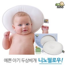 내돈내산 후기입니다, 정말 만족해요. 니노필로우 최저가 상품 탑 9