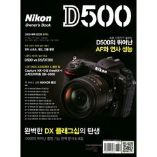 가성비 최고, 정말 잘 샀어요. 니콘d500 최저가 정보 리스트 9