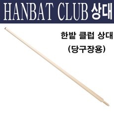 ◀ 2024년 후기를 보니 더 맘에 들어요▶ 당구큐상대 할인 상품 탑 9