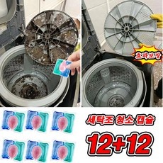 가성비 최고라서 만족스럽습니다. 드럼세탁기청소업체 추천 아이템 베스트 9
