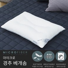 실사용 후기입니다, 정말 좋아요. 레노마베개 최저가 제품 상위 9