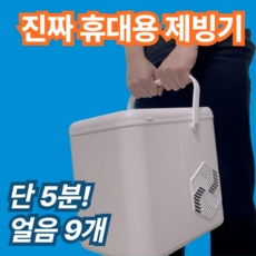 신상품인데 정말 좋아요, 만족해요. 롯데12kg제빙기얼음소형 추천 상품 TOP 9