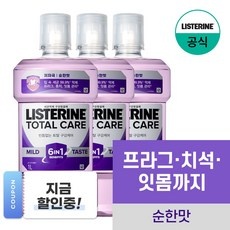 SNS 인기상품 강추, 정말 좋아요. 리스테린토탈케어마일드 할인 아이템 베스트 9