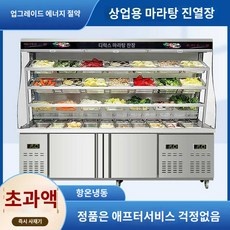 놓치면 후회할 뻔 했네요. 마라탕냉장고 추천 상품 TOP 9