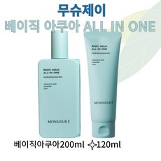 최저가 무슈제이올인원 인기 정보 TOP 9