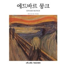 신상품 뭉크전시 추천 정보 TOP 9