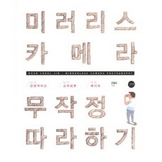 재구매 의사 100%, 정말 좋아요. 미러리스추천 최저가 아이템 상위 9