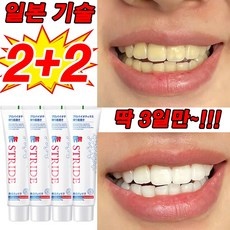 이 제품 정말 좋아요, 살만해요. 미백치약추천 최저가 상품 BEST 9