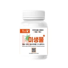 품질이 너무 좋아요, 감동입니다. 미생물 추천 정보 TOP 9