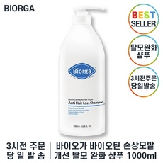 최고의 선택이었어요, 후회 없어요. 바이오틴샴푸 할인 정보 베스트 9