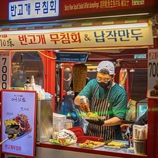 가성비 반고개무침 할인 정보 리스트 9