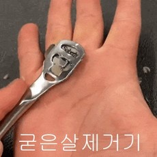 이거 좋더라구요 발가락굳은살제거 추천 정보 TOP 9