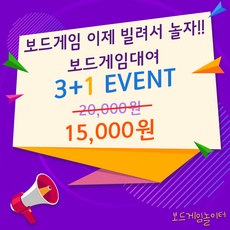 ◀ 2024년 SNS 인기상품 강력추천▶ 보드게임대여 최저가 상품 BEST 9