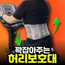 ◀ 2024년 내돈내산 SNS 인기상품▶ 복대 최저가 아이템 베스트 9