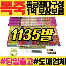 Must Have Item, 정말 필요했어요. 부산요트투어폭죽 인기 상품 BEST 9