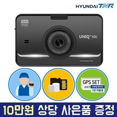 강력 추천합니다, 후회 없어요. 블랙박스출장 추천 상품 TOP 9