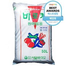 세일 상토배양토 최저가 제품 상위 9