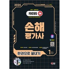 Must Have Item 손해평가사 최저가 아이템 리스트 9