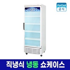 ◀ 2024년 후기를 보니 더 맘에 들어요▶ 수직냉동고 최저가 제품 리스트 9