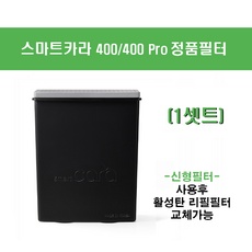 이거 사용해보니 정말 좋더라구요. 스마트카라400필터 인기 정보 베스트 9