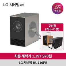 이 제품 정말 좋아요, 살만해요. 시네빔큐브 최저가 상품 상위 9