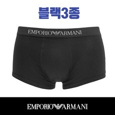 ◀ 2024년 내돈내산 실사용 강추후기▶ 아르마니속옷 인기 정보 베스트 9