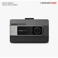 ◀ 2024년 믿고쓰는 혜자템▶ 아이나비vx1000 최저가 정보 TOP 9