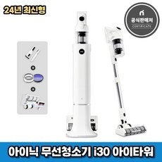 SNS에서 인기있는 제품이에요, 정말 좋아요. 아이닉i30아이타워i-tower 할인 상품 TOP 9