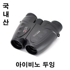 놓치면 후회할 뻔 했네요. 아이비노두잉10×25 추천 정보 TOP 9