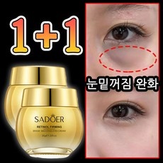 ◀ 2024년 너무 갖고싶은 가성비템▶ 아이팔트아이백크림 할인 상품 TOP 9