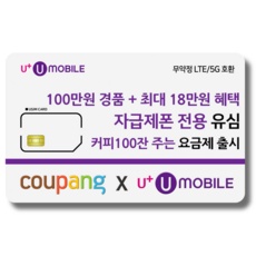 Must Have Item 알뜰폰유심 할인 제품 베스트 9
