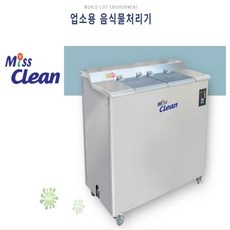최고의 선택이었어요, 후회 없어요. 업소용음식물분쇄기 인기 상품 탑 9