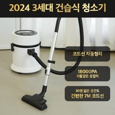 ◀ 2024년 후기로 대박난 행복한 선택▶ 업소용청소기 할인 제품 베스트 9