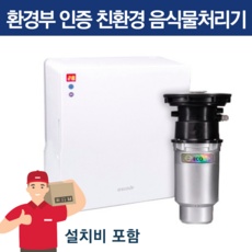세일해서 샀어요, 만족해요. 에코업음식물처리기 추천 상품 탑 9