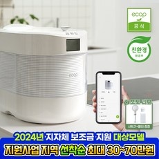 만족스럽습니다, 정말 잘 샀어요. 에콥음식물처리기 할인 정보 탑 9