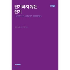 가격 대비 성능 최고예요. 연기원데이클래스 추천 상품 리스트 9