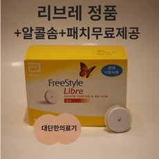 Must Have Item 연속혈당체크기 추천 정보 TOP 9