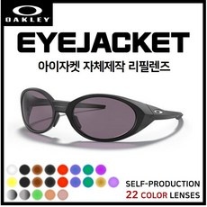 ◀ 2024년 실사용 추천 후기▶ 오클리아이자켓실버 추천 정보 상위 9