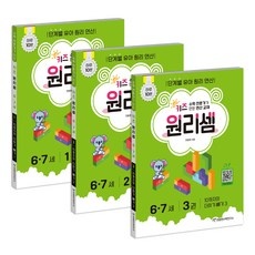 세일해서 샀어요, 만족해요. 원리셈 인기 정보 리스트 9