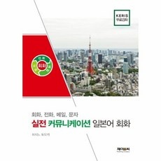다시 구매할게요, 정말 좋아요. 전화일본어 최저가 상품 상위 9