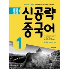 가성비 최고라서 만족스럽습니다. 전화중국어 인기 정보 리스트 9