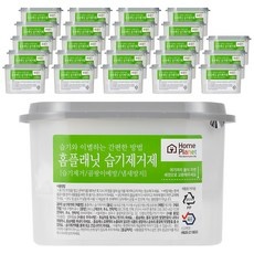 가성비가 너무 좋아요, 정말 만족해요. 제습제 최저가 제품 베스트 9