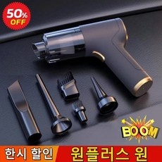 고민하지 마세요, 정말 좋아요. 청소기핸디고출력 인기 상품 베스트 9