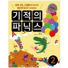 가성비 초2화상영어 최저가 정보 BEST 9