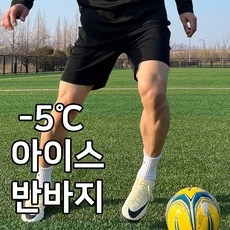 가성비가 너무 좋아요, 정말 만족해요. 축구반바지 인기 제품 TOP 9