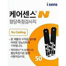 신상품 케어센스혈당검사지 최저가 제품 TOP 9