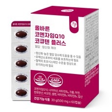 재구매 의사 있습니다, 정말 만족해요. 코엔자임q10코큐텐플러스 할인 아이템 리스트 9