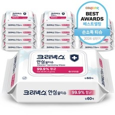 이거 사용해보니 정말 좋더라구요. 크리넥스안심물티슈 인기 정보 BEST 9