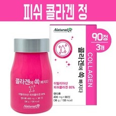 경제적으로도 이만한 제품이 없어요. 타블렛프리미엄저분자피쉬콜라겐 인기 상품 BEST 9