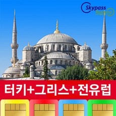 품질이 너무 좋아요, 감동입니다. 터키유심 최저가 상품 BEST 9